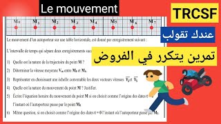 Le mouvement exercices corrigés contrôle 2 تمرين متداول في الفرض Physique tronc commun science [upl. by Labotsirhc]