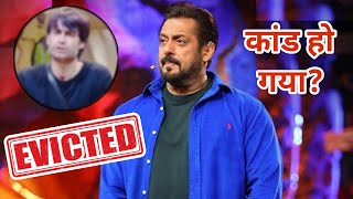 BiggBoss के घर में हुआ ये MidWeek Eviction इस सबसे Strong Contestant को किया गया KickOut [upl. by Camel6]