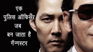 Dirty Politics In Underworld  Film Explained in Hindi  Crime Thriller [upl. by Leena743]