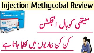 Methycobal Injection Review Urdu Hindi  Mecobalamin InjectionVitamin B12 Injection  Irfan Azeem [upl. by Yruy]