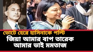 ৫৮ বছর বয়সেও কুড়কুরণি কমছেনা মোনাক্কানীরার পুনঃপ্রচার eliashossain  15minutes [upl. by Aurelia255]