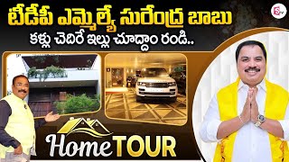 Kalyandurg TDP MLA Amilineni Surendra Babu Bangalore Home Tour  Nagaraju Interviews [upl. by Ejrog]