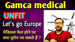 Gamca medical unfit है कोई बात नहीं Let’s go Europe countries [upl. by Crain240]