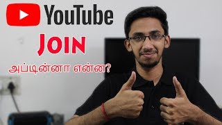 YouTube ல் Join என்றால் என்ன YouTube Memberships Explained  Tamil  Tech Satire [upl. by Lemmor]