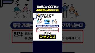 증여신고 후에도 국세청은 딱 보고 있었어요  증여세 세무조사 증여세 국세청 세무조사 [upl. by Ekaterina]