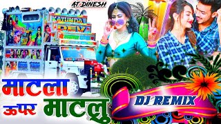 माटला ऊपर माटलु matla upar matlu DJ Remix 2022 [upl. by Eoin]