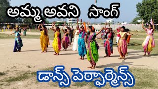 Amma avani song  students dance performance  VDSactivities [upl. by Molini403]