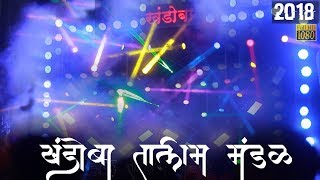 खंडोबा तालीम मंडळ  गणपती विसर्जन  कोल्हापूर २०१८  Official [upl. by Oiciruam]