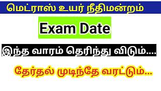 Madras high court exam date 2024hall ticket தேர்தல் முடிந்தே வரட்டும் [upl. by Blau]