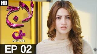 Laaj  Episode 2  Aplus Drama  Neelum Munir Imran Ashraf Irfan Khoosat  AP1 CW2 [upl. by Herc458]