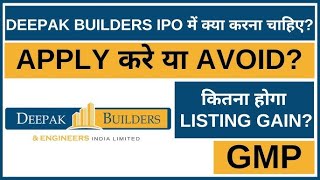 DEEPAK BUILDERS IPO REVIEW  DEEPAK BUILDERS amp ENGINEERS IPO REVIEW sharemarketknowledge [upl. by Pete]