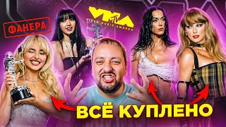 MTV VMA 2024 ИТОГИ Sabrina Carpenter LISA Тейлор Свифт Chappell Roan ФАНЕРА НАКРУТКА [upl. by Zechariah]