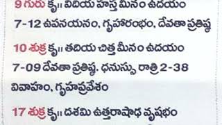 telugu calendar muhurthalu telugu panchangam dates dailytelugucalendar march calendar 2023 [upl. by Nnylhtak810]