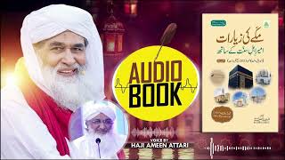 Makkay Ki Ziyarat  Audio Book  Top Places To Visit In Makkah  15th February 2024 [upl. by Acinad]