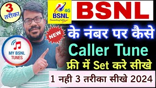 Bsnl caller tune kaise set kare  how to set bsnl caller tune free 2024  Bsnl hello tune lagaye [upl. by Yruy]