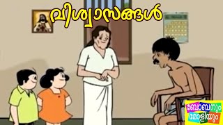 വിശ്വാസങ്ങൾബോബനും മോളിയും I Bobanum Moliyum Comedy [upl. by Nanete]