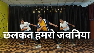 Chhalakato Hamro Javaniya  Bhojpuri Song  Pawan Singh dance Video  Shahbaz Siddrock choreography [upl. by Stockwell]