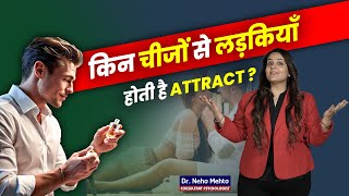 किन चीज़ों से लड़कियाँ होती हैं Attract लड़के जरूर देखे Dr Neha Mehta [upl. by Adnuhsal212]