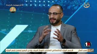 🚨🚨أسماء جديدة في المنتخب  الناقد الرياضي محمد الصايغ يكشف عن اللاعبين الجدد في قائمة المنتخب 🔥💣 [upl. by Hagep]