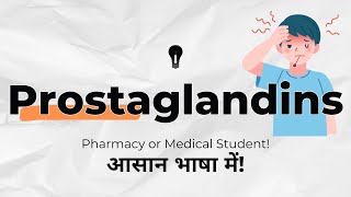 Inflammatory Mediators जानिए आसान भाषा में। Prostaglandins Pharmacology [upl. by Ybbed973]