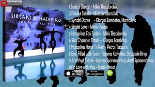 Top 10 of All Times  Sirtaki and Hasapiko [upl. by Say]