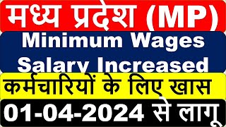 Madhya Pradesh Minimum Wage Apr 2024  Minimum Wages in MP Apr 2024  Employee Salary Increased 2024 [upl. by Annaitsirk]