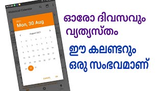 calendar secret ഈ കലണ്ടറിൽ എല്ലാമുണ്ട് [upl. by Benioff459]