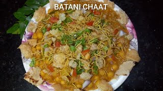 BATANI CHAAT Recipeబటాని చాట్ సాయంత్రం పూట ఏమైనా తినాలి అనిపిస్తే వేడివేడిగా కారంగా ఇలా ట్రై చేయండి [upl. by Xylia]