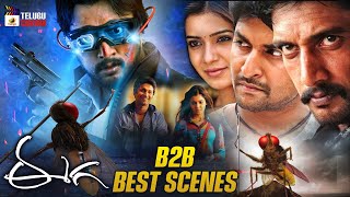 Eega Telugu Movie  SS Rajamouli  Nani  Samantha  Sudeep  B2B Best Scenes  Mango Telugu Cinema [upl. by Dominga67]