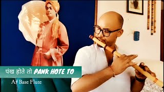 पंख होते तो उड़ आती री PANKH HOTE TO UD AATI RE ON FLUTE [upl. by Drageruaeb]