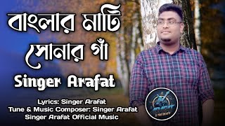 Banglar Mati Sonar Ga  Singer Arafat  Bangla New Song 2024 [upl. by Glass]