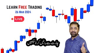 Trader Riaz is Live Today 26Mar2024 [upl. by Colleen]