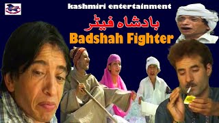 Badshah Fighter  Gulzar Fighter Qayoom Badshah Khan Rainu  Kashmiri Drama Joke herapheri [upl. by Leamhsi]