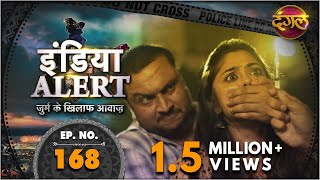 India Alert  New Episode 168  Chamkeeli Maut  चमकीली मौत   इंडिया अलर्ट Dangal TV [upl. by Evslin340]