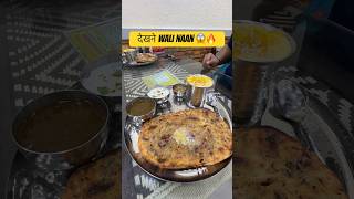 Amritsari Naan 😱🔥 streetfood shortvideo tastyindia naanrecipes ￼ [upl. by Cita]