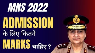 How much NEET MARKS you need for MNS2022  Minimum marks required for MNS  Safe score for MNS2022 [upl. by Tolmann]