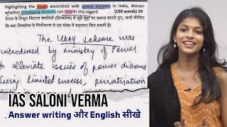 IAS Saloni Verma 🔥 Saloni Verma Strategy 💥 Saloni Verma Answer Copy 🥳 Saloni Verma UPSC Strategy [upl. by Eustashe689]