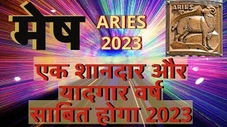 मेष राशि 2023 राशिफल Mesh Rashi Rashifal 2023 Aries 2023 Horoscope in Hindi [upl. by Arriec]