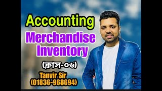 Merchandise Inventory  Accounting  Class06  Tanvir Sir  BBA  BBA VISION [upl. by Notpmah]