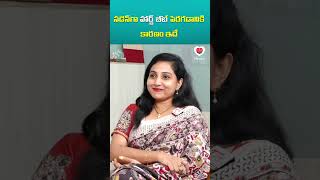 సడెన్‌గా హార్ట్ బీట్ పెరగడానికి కారణం ఇదే shorts health ytshorts healthtips viral shortsviral [upl. by Kalina]