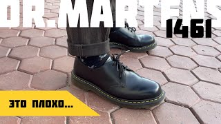 Не самый лучший выбор DRMARTENS 1461 ОБЗОР [upl. by Conroy]