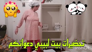 عطيت نزهة لفلوس تحضيرات لبيبي🤰ورتبت كلشي علا مولانا وربي معانا🤲 [upl. by Eetnuahs]