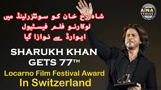 Shahrukh Khan ko Locarno Film Festival Award 2024 Switzerland mein Nawaza Gaya  URDU  AINATODAY [upl. by Hersh]