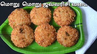 Javvarisi vadai recipe in tamil ஜவ்வரிசி வடை Sago vadai how to make sago vadai recipe in tamil [upl. by Chu49]