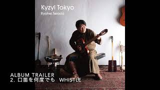 Kyzyl Tokyo  Ryohei Terada 【Album Trailer】 [upl. by Annabela823]