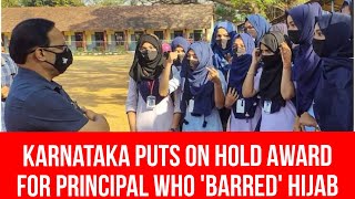 Karnataka education department pauses award for BG Ramakrishna over hijab controversy [upl. by Acina]