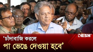 আমি পলিটিশিয়ান না যা বলবো তাই করবো স্বরাষ্ট্র উপদেষ্টা  News  Desh TV [upl. by Goeselt]