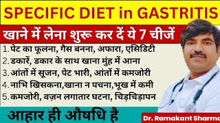 पेट में है सूजन तो ये खाएं  Gastritis diet  Specific Food in Gastritisdrramakantsharma7 [upl. by Rastus]