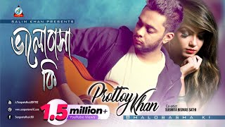 Bhalobasha Ki  Prottoy khan  ভালোবাসা কি  Music Video  Sangeeta [upl. by Karina993]