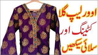 Overlap Neck  Overlap V Shape Neck Design Cutting and Stitching  V Shape Overlap Neck For Kurti [upl. by Nnailuj412]